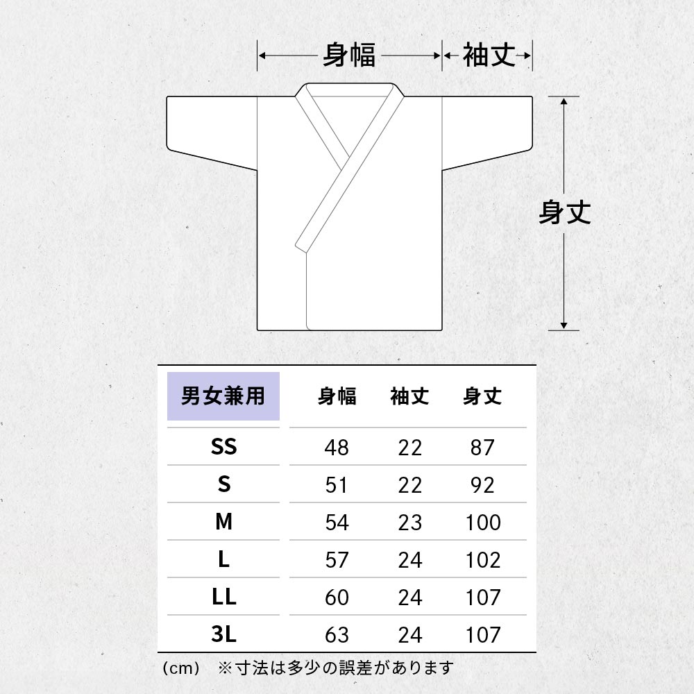 小山弓具公式オンラインショップ / 弓道衣　冬用　フリース付き